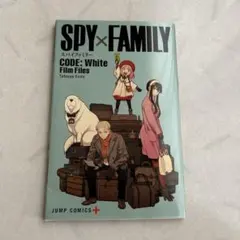 SPY×FAMILY 映画特典