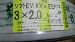 EM-EEF2x1.6mm 赤色 - メルカリ