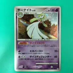 オマケつき サーナイト ★ Pt1 ギンガの覇道 045/096 サーナイト ☆ Pt1 ギンガの覇道 045/096 - メルカリ