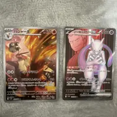 ロケット団のミュウツーex SR バシャーモAR