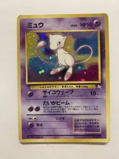 希少・しっぽ渦巻＋十字】旧裏 ミュウ LV.23 ホロ（化石の秘密