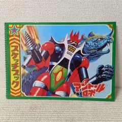 大ブルマァク展 ヘッダーマグネット4種セット - メルカリ