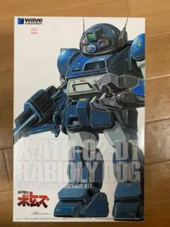 2026年最新】装甲騎兵ボトムズ ラビドリードッグの人気アイテム - メルカリ