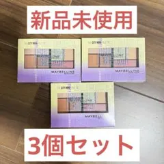 新品未使用 メイベリン シティミニパレット IZ-1 フリーザビート 3個セット