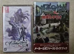 Switch ワイズマンズワールド リトライ 特典付き
