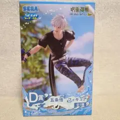 SEGAラッキーくじ　呪術廻戦 五条悟 フィギュア D賞