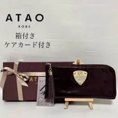 ATAO - めりーさん様  専用 2026年最新】ATAOアタオの人気アイテム - メルカリ