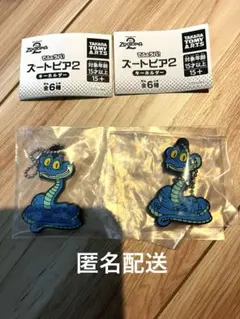 ズートピア2 カプセルトイ キーホルダー ゲイリー 2点