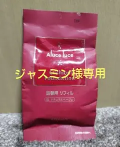 ジャスミン様専用Cushion Foundation 01 ナチュラルベージュ