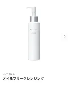 正規品 新品 ビューティフルスキン オイルフリークレンジング 2本