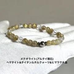 天然石　パワーストーン　ブレスレット