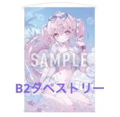こんぺ伊藤 タペストリー - メルカリ