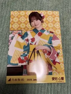 乃木坂46 愛宕心響 浴衣2026 生写真 3種コンプ - メルカリ