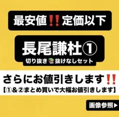 なにわ男子 長尾謙杜 雑誌 切り抜き ①k