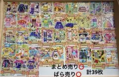 アイカツカードまとめ売りキュート 大空あかり 星宮いちご バラ売り可