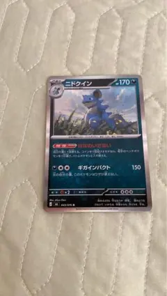 ニドクイン ポケモンカードゲームのサムネイル