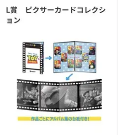 ディズニー　一番くじ　トイストーリ　ー　ピクサーカードコレクションのサムネイル