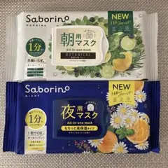 ❤️サボリーノ 朝用 シトラスリーフ / 夜用 カモミールオレンジ 匿名配送