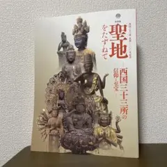 馬堀法眼喜考画集 馬堀法眼喜孝画集 - メルカリ