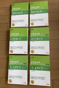 2026年最新】公務員 過去問攻略vテキストの人気アイテム - メルカリ