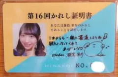 Item thumbnail for item c63d260a-379e-4f83-a8fc-f7b809f180a3