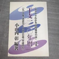 2026年最新】小山内彰の人気アイテム - メルカリ