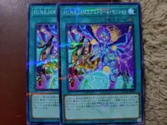 P.U.N.K. JAM エクストリーム・セッション 2枚セット