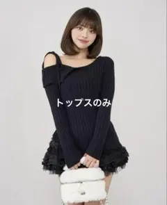 Darich ランダムフリルニットトップスのみ