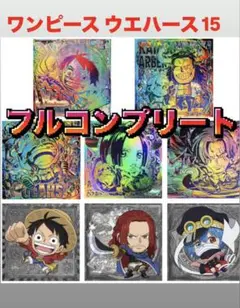 コンプリート 38種 全種類 ワンピース シール ウエハース 冥界の王子