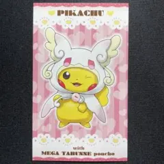 2026年最新】ピカチュウ メガタブンネの人気アイテム - メルカリ