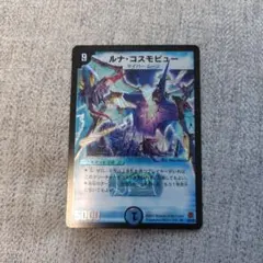 2025年最新】ルナコスモビューの人気アイテム - メルカリ