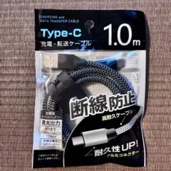Type-C/Type-A USBケーブル黒 1.0m クリップ付