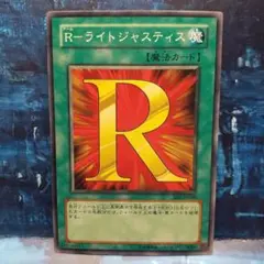 2026年最新】R－ライトジャスティスの人気アイテム - メルカリ