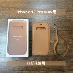 iPhone 12 Pro Max レザースリーブ サドルブラウン