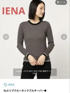 ［りつこ様専用］IENA 6x3 リブクルーネックプルオーバー