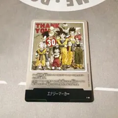 ドラゴンボール フュージョンワールド 30巻 金 エナジーマーカー