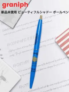 新品未使用 グラニフ 青 ボールペン ビューティフルシャドー ポテトのサムネイル