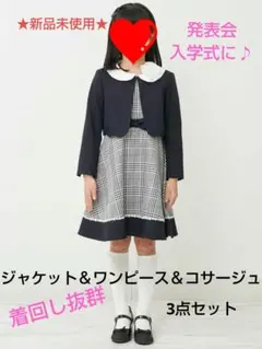 ★新品未使用★a.v.v ワンピース 110 ネイビー・ホワイト