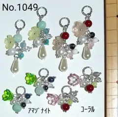 NOKKO129様 リクエスト 3点 まとめ商品