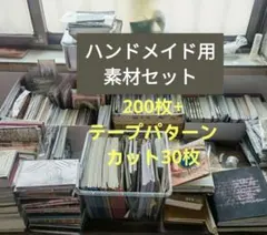 2026年最新】紙モノ まとめ売り 大量の人気アイテム - メルカリ