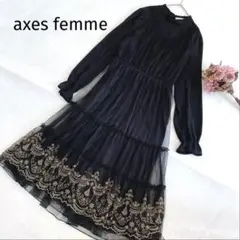 新品✨【アクシーズファム】ティアードチュールロングワンピース　裾刺繍