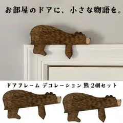 2026年最新】木彫り 熊 壁掛けの人気アイテム - メルカリ