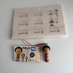 関みほこ　こけし懐紙、こけし根付けセット