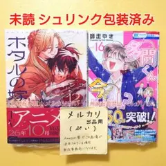 2026年最新】ホタルの嫁入り くじの人気アイテム - メルカリ