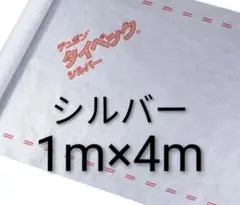 2026年最新】タイベックシートの人気アイテム - メルカリ