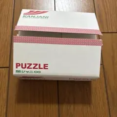 関ジャニ∞ PUZZLE アルバム 初回限定盤