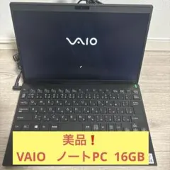 美品‼️VAIOノートPC 16GB SSD128GB