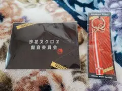 2026年最新】沙花叉クロヱ 誕生日記念の人気アイテム - メルカリ
