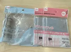 DAISO 3穴バインダーB8 透明シール帳　リフィル　3点セット