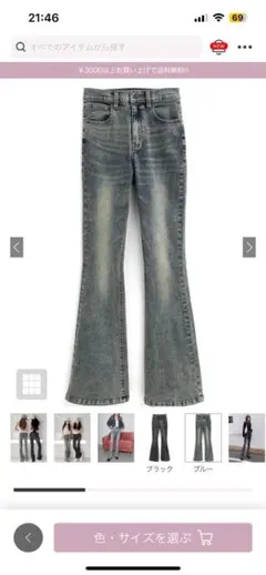 ストレッチフレアデニムパンツ